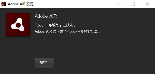 AdobeAir_Install_Win10.png