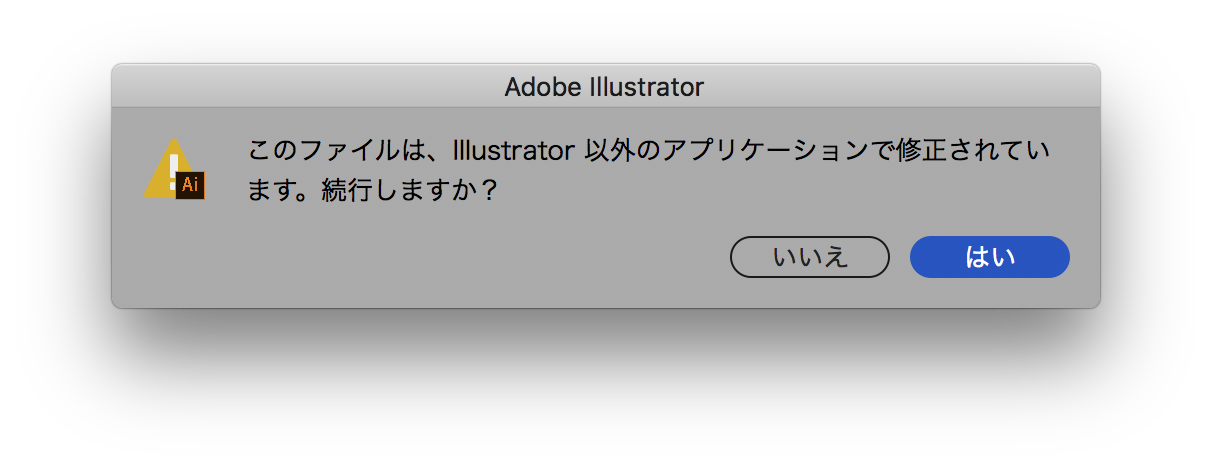解決済み このファイルはillustrator以外の アプリケーションで修正されています Adobe Support Community