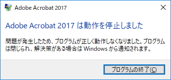 Acrobat2017_Error.png