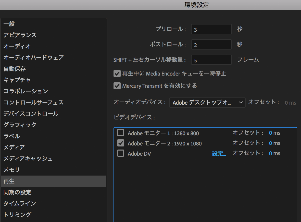 解決済み Mac画面でプレビュー用に全画面にするにはどうしたらよいでしょう Premiere Pro Adobe Support Community