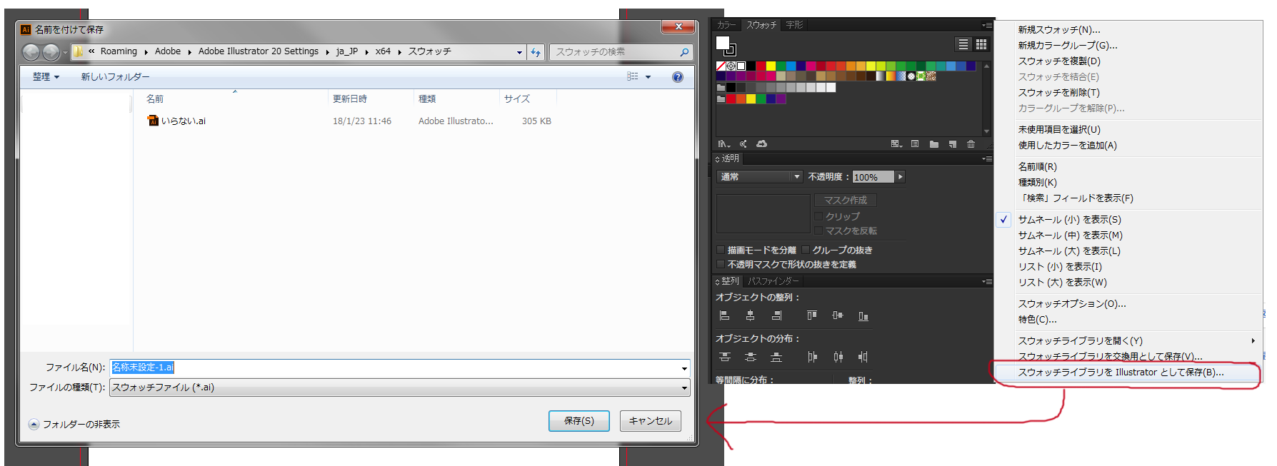 解決済み ユーザー定義のスウォッチを削除したいです どうしたらいいですか Adobe Support Community 9574257