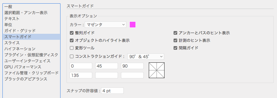 解決済み スマートガイドが表示されない Adobe Support Community