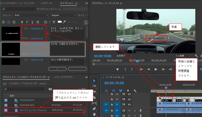 解決済み Srtファイルの活用 読み込み について Adobe Support Community 9714648