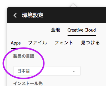 英語表記を日本語表記に直したいです Adobe Support Community
