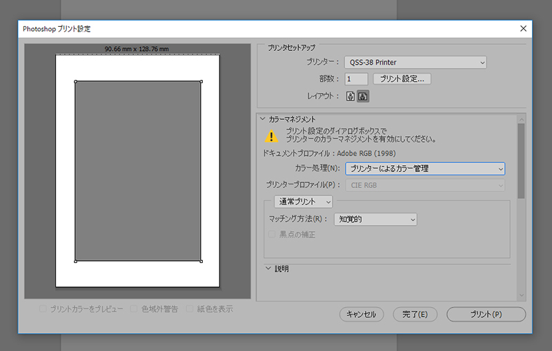 解決済み Photoshopプリント設定の表示 Adobe Support Community