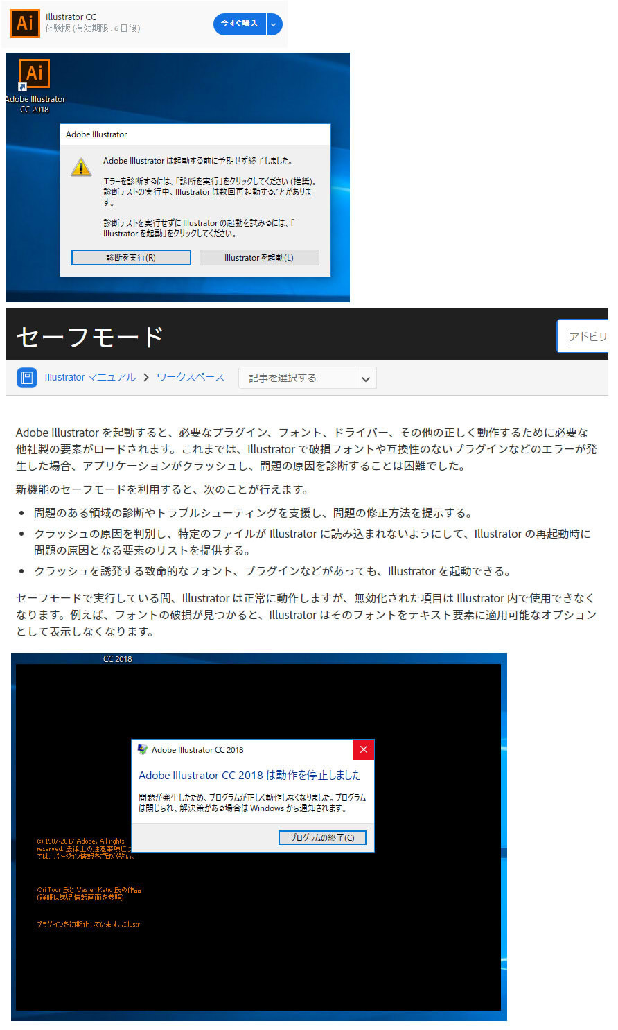 解決済み Re Illustrationが起動しません Adobe Support Community 9658733