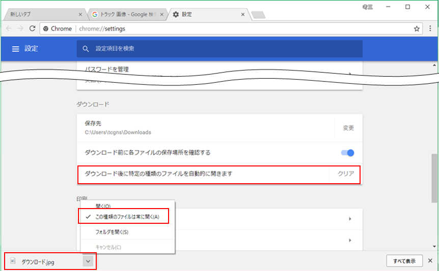 解決済み Chromeで右クリック 名前を付けて画像を保存 をすると Peが自動起動してしまう Adobe Support Community