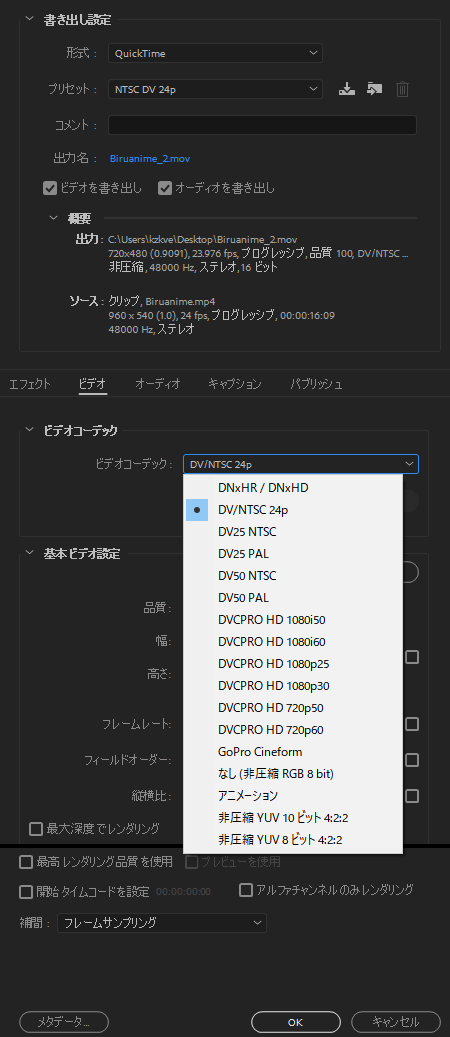 H264がない.PNG