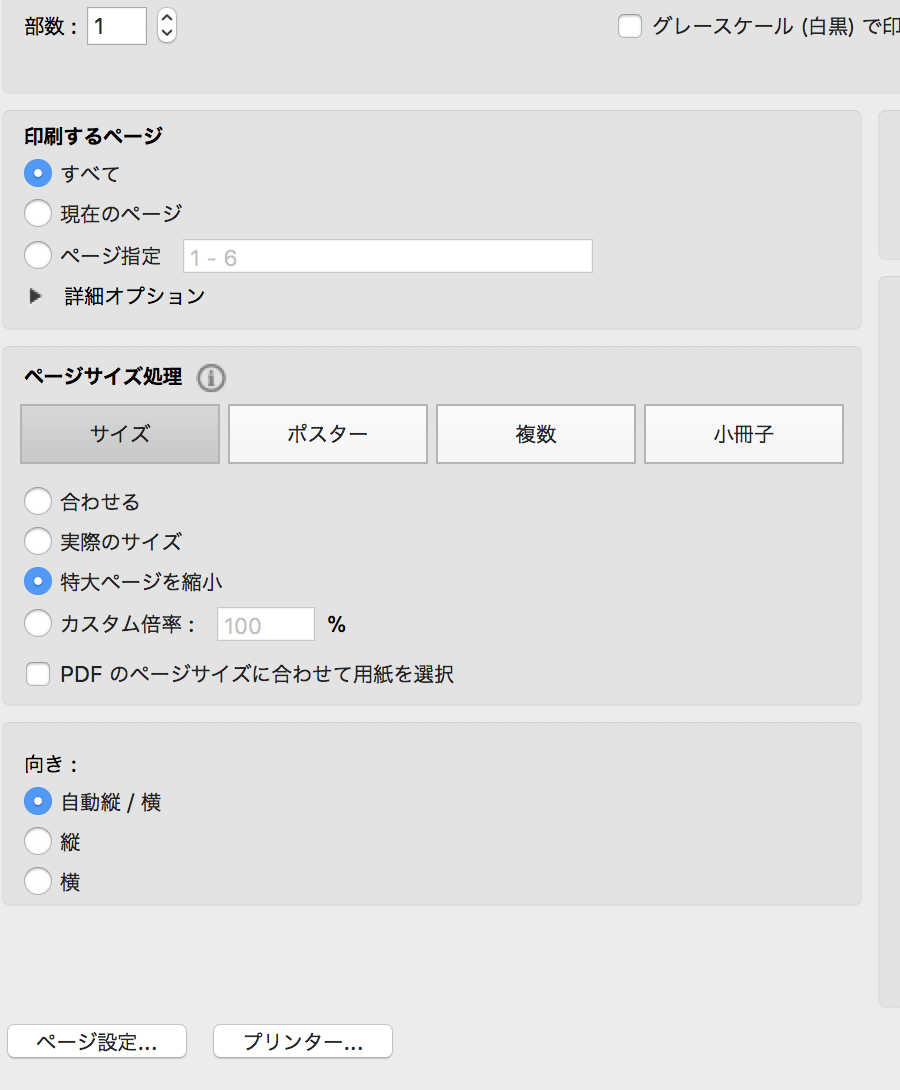 Acrobat Pro Dcで片面印刷ができません Adobe Support Community