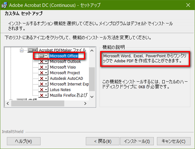 解決済み: Re: AdobeAcrobat2017スタンダードをインストールしましたが（OS:Windows ... - Adobe  Community - 9787678