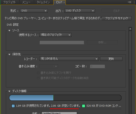 premiere pro dvd 販売 書き出し