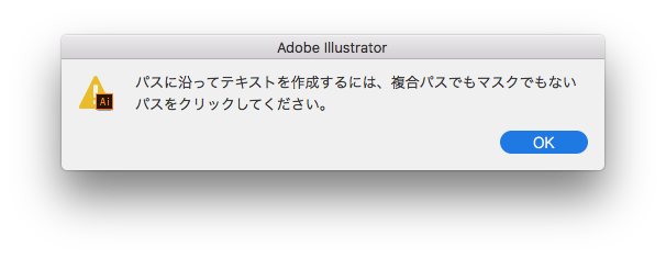 解決済み パス上文字の入力で 複合パスでもマスクでもないパスとは何ですか Adobe Support Community