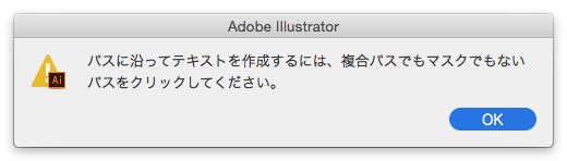 解決済み パス上文字の入力で 複合パスでもマスクでもないパスとは何ですか Adobe Support Community