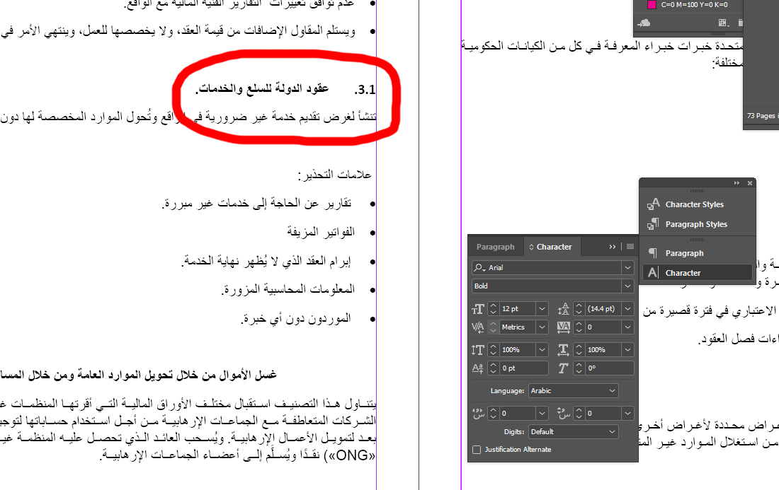 Adobe Indesign Arabic Script Alphabet