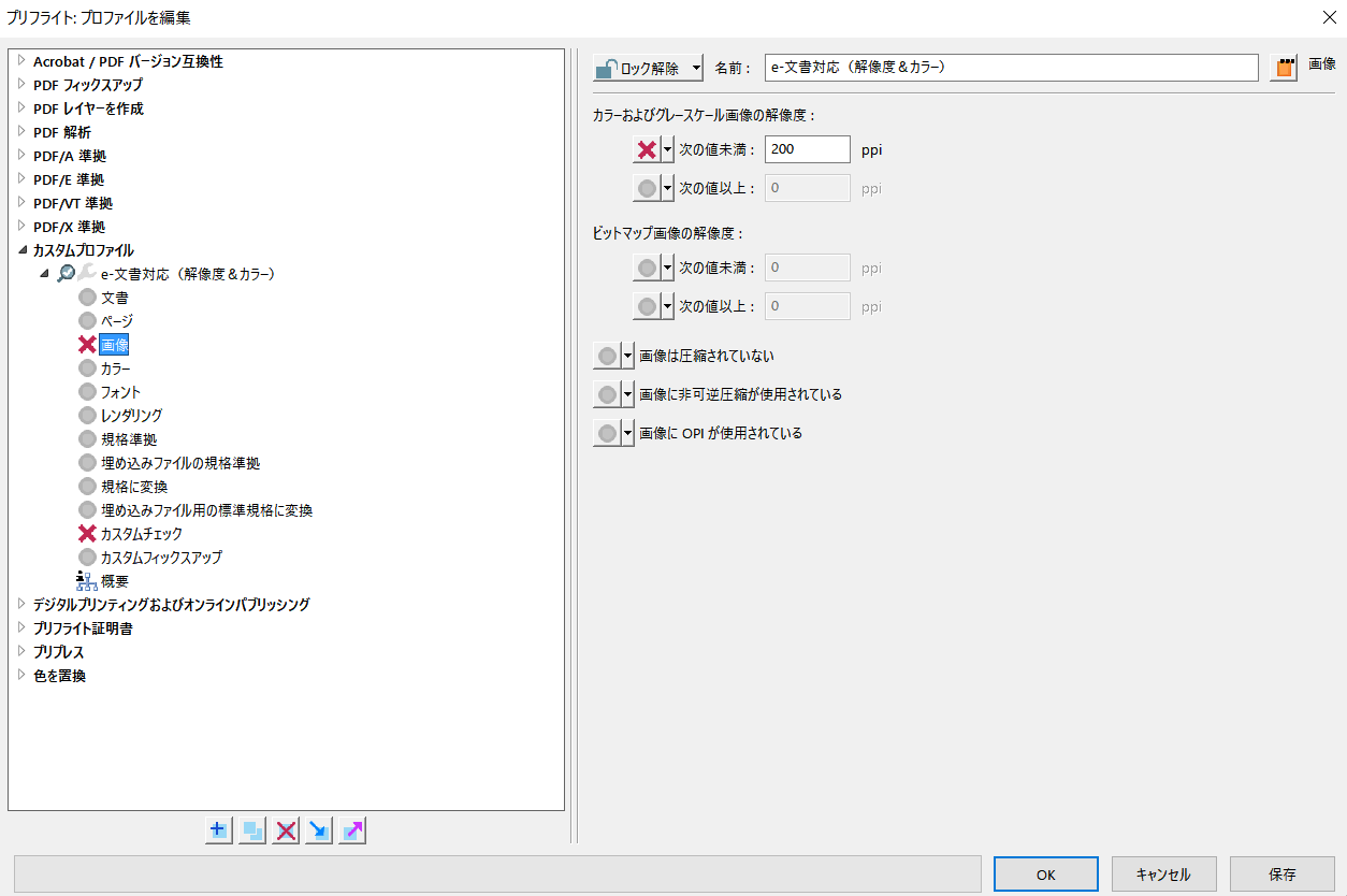 解像度の選別方法について Adobe Support Community 977