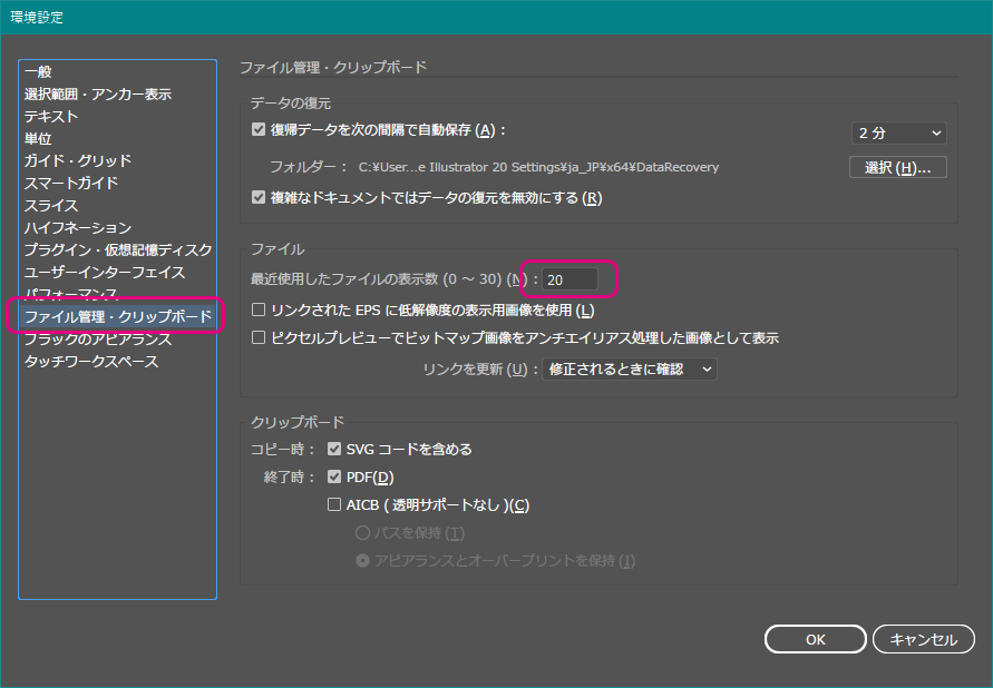 解決済み 最近使用したものデータ非表示または削除できますか Illustrator Adobe Support Community