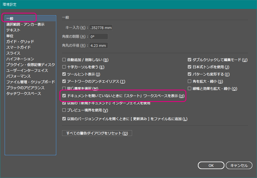 解決済み 最近使用したものデータ非表示または削除できますか Illustrator Adobe Support Community