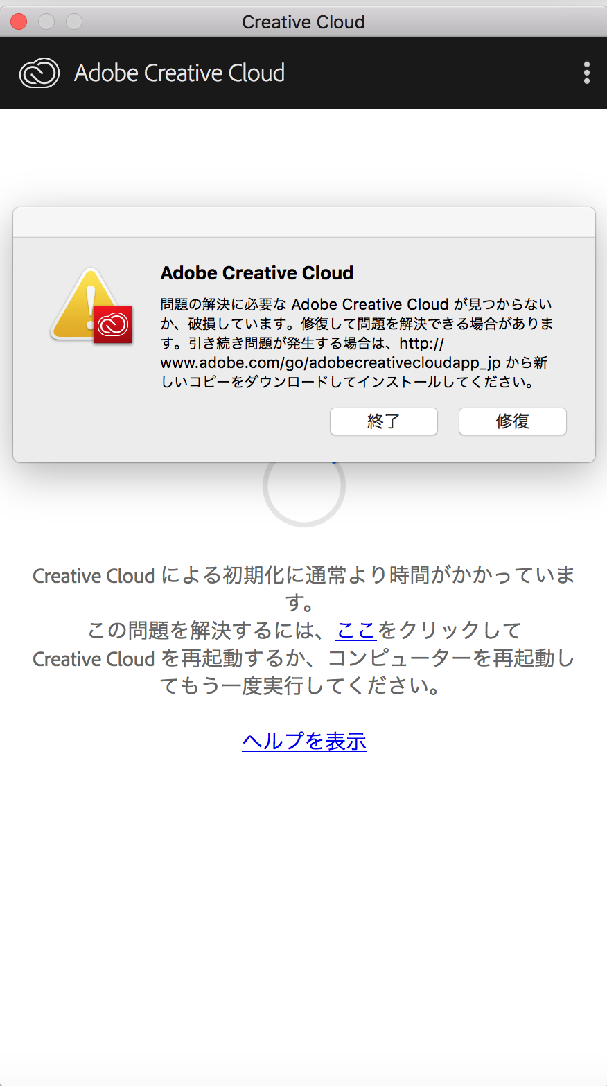 Adobeのインストールができない - Adobe Support Community - 9892083