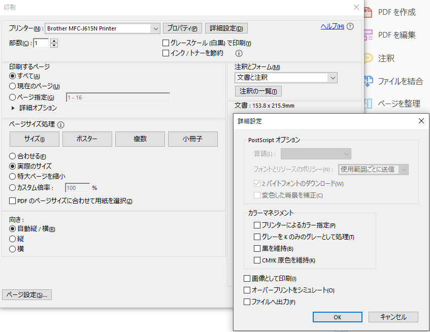 解決済み Pdf資料だけが印刷できません Adobe Support Community