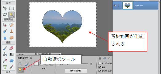 写真の型抜きを行うと 背景の白色が残り ハート型抜きなどハートのままで切り抜きしたいのですが教えてく Adobe Support Community