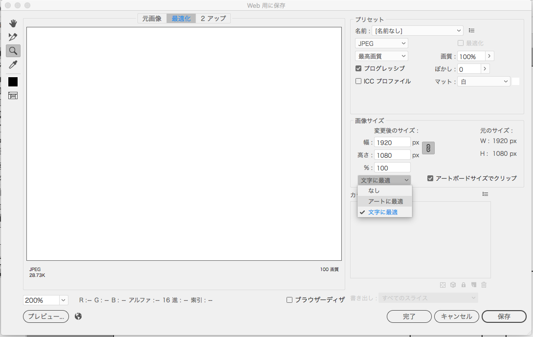 Solved Cs5イラレにフォトショップを配置し それを書き出しでjpgファイルに別保存した場合画像が荒くなるこ Adobe Support Community