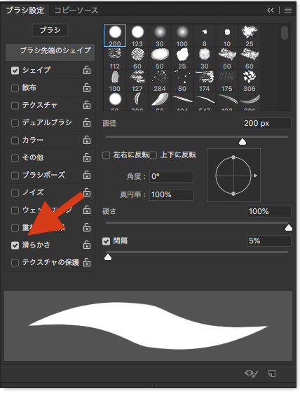 滑らかさ Adobe Support Community