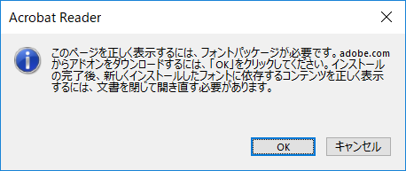 解決済み Re このページを正しく表示するには フォントパッケージが必要です Adobe Support Community 10012882