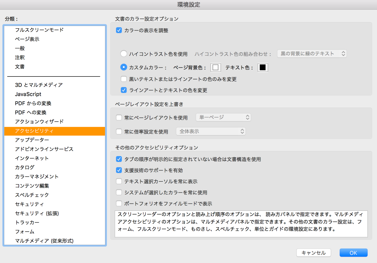 解決済み 印刷時のテキスト色のみを統一して変更する方法 Adobe Support Community