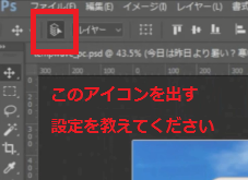 Photoshop初心者あるある 移動ツールを使いこなすには 株式会社ゼロワンアース