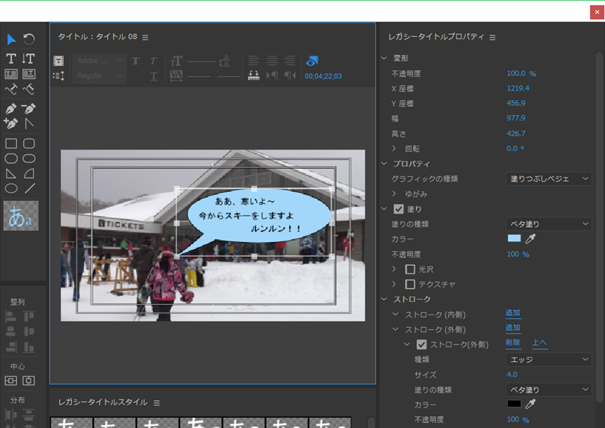 解決済み Premiereで吹き出しの作り方 Adobe Support Community