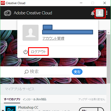 Re: 教えてください ライセンス解除 - Adobe Community - 10049111