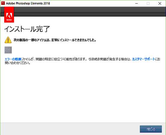 vc_redist.x86.exe 人気 セットアップできない win10