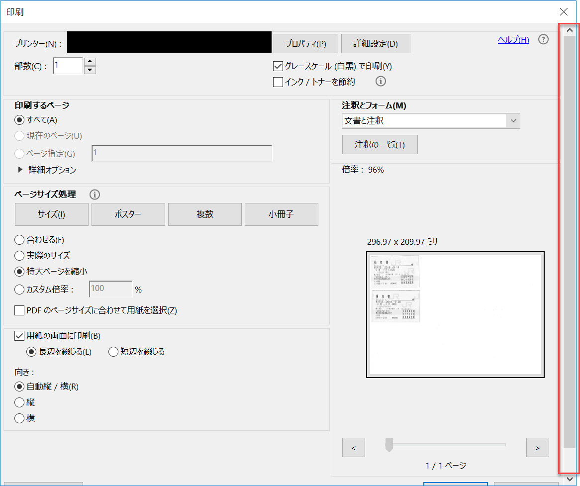 印刷画面の画面サイズが変更できない Adobe Support Community
