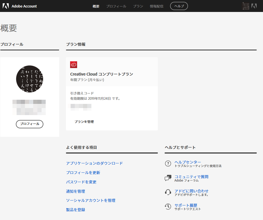 AdobeCC_Account.png