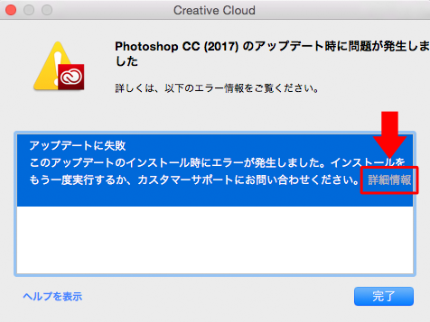 Creative Cloud エラーコード別トラブルシュート Adobe Support Community 4786710