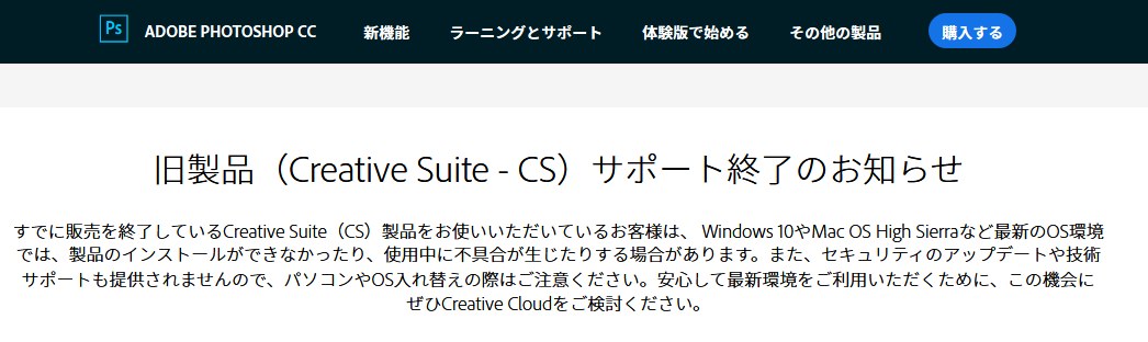 Cs6のサポートは Adobe Support Community