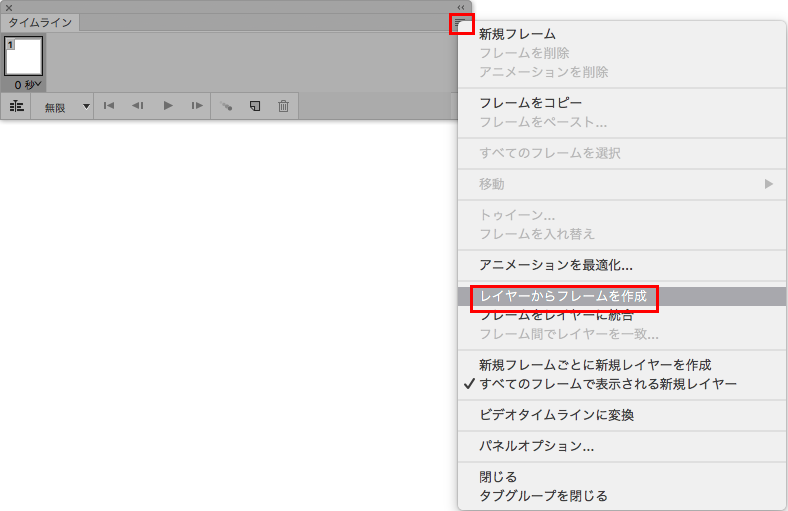 Photoshop Cc 18 タイムラインのポップアップに レイヤーからフレームを作成 メニュ Adobe Support Community