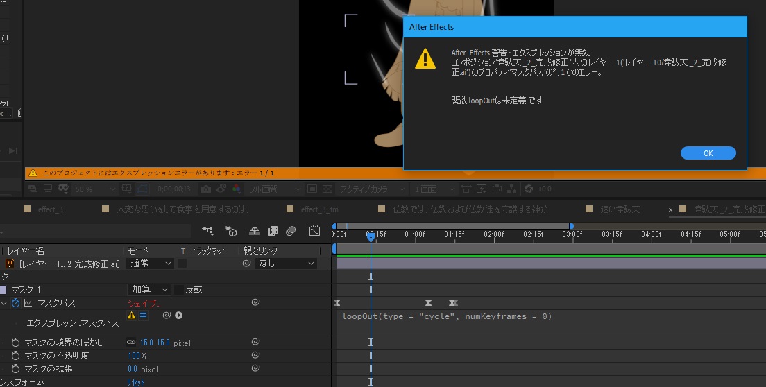 解決済み 仕様 マスクパスのキーフレームをループさせたい Cc19 Adobe Support Community