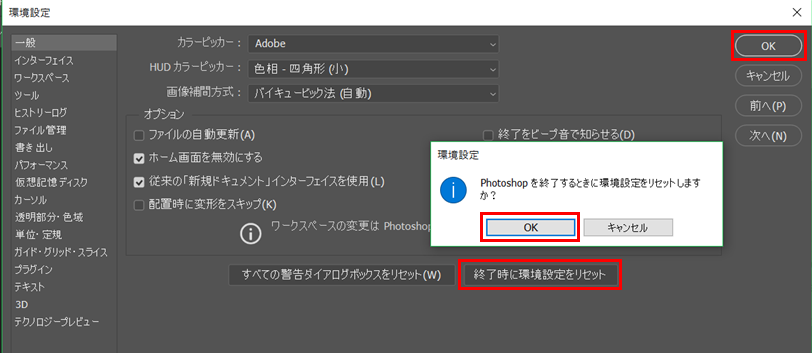 フォトショップｃｃの修復ブラシの表示の仕方 Adobe Support Community