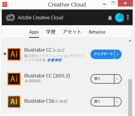 Cs6 サブスクリプション Illustrator Cs6 Ver 16 2 2アップデート方法 Adobe Support Community