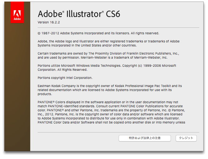 Cs6 サブスクリプション Illustrator Cs6 Ver 16 2 2アップデート方法 Adobe Support Community