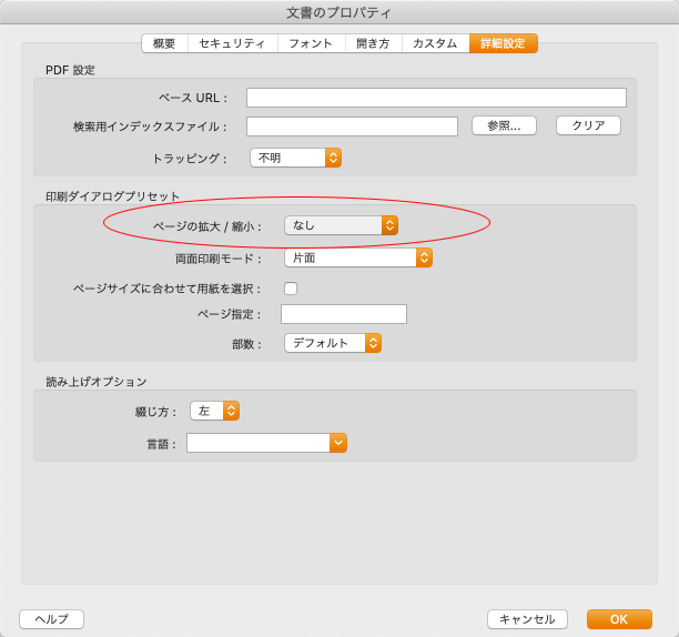 Pdfファイルの印刷設定について Adobe Support Community