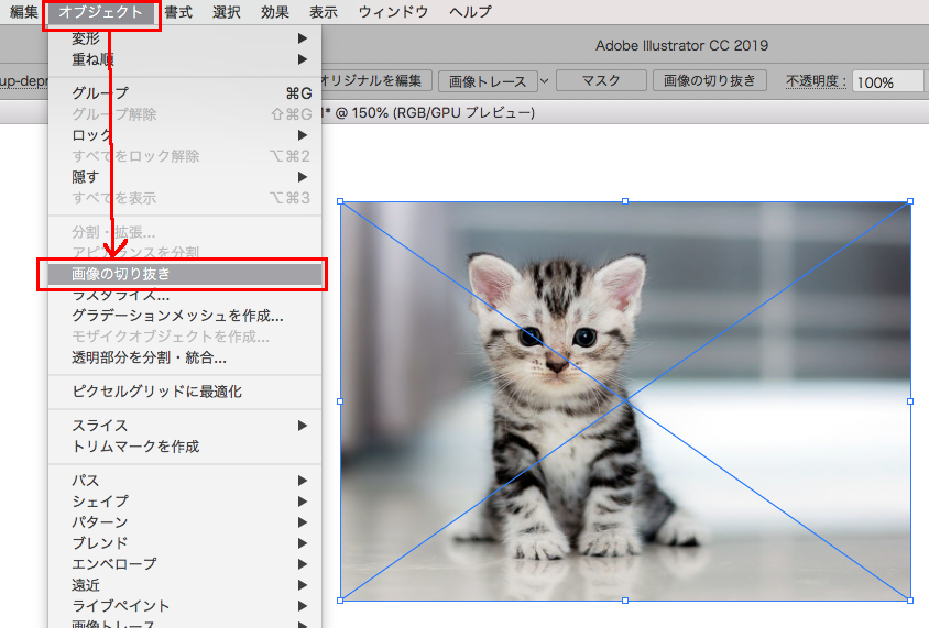Ccイラストレータの画像をカットするサポートの内容が 右クリックで 画像の切り抜きができると記載され Adobe Support Community