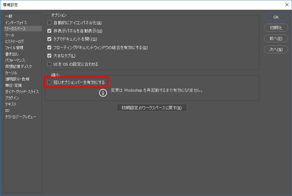 移動ツールの自動選択がない Adobe Support Community 10261491