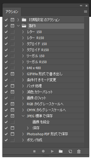 PhotoshopCC2019_ActionPanel.png
