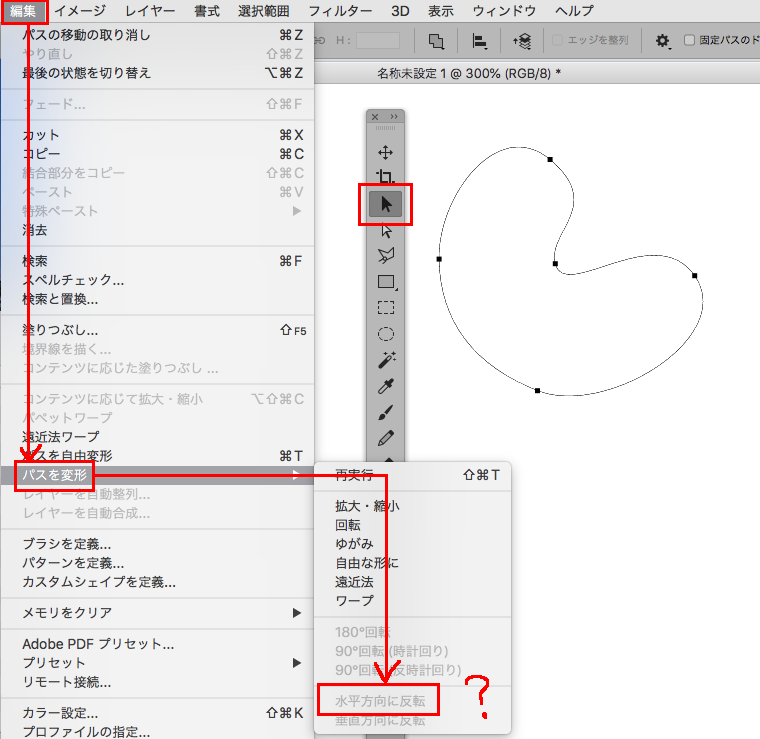 Solved パスの左右反転 Adobe Support Community