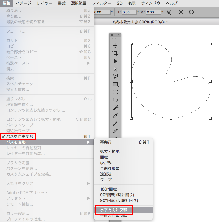 Solved パスの左右反転 Adobe Support Community