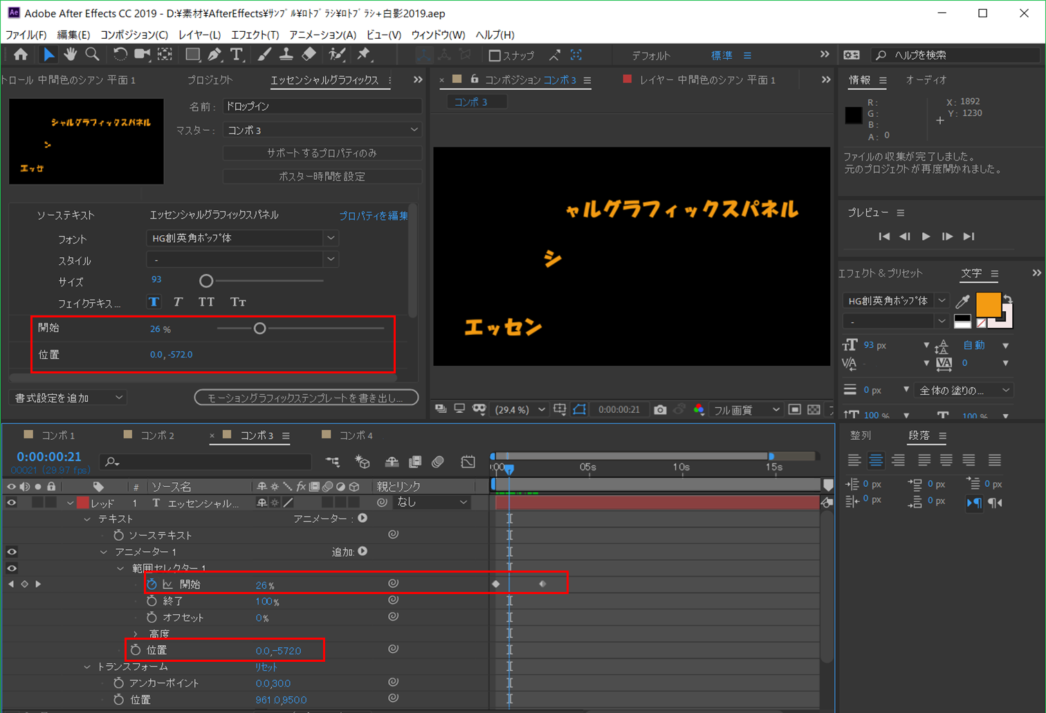 解決済み Aftereffects で作成したテロップや効果をpremireproで読み込むことは可能でしょう Adobe Support Community