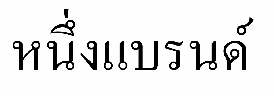 Solved: Thai font issues (Accent marks) - Adobe Community - 10328444