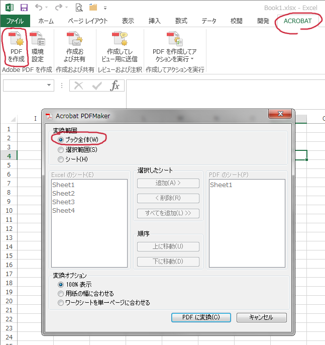 複数シートのあるexcelデータをそれぞれpdfに変換したい Adobe Support Community